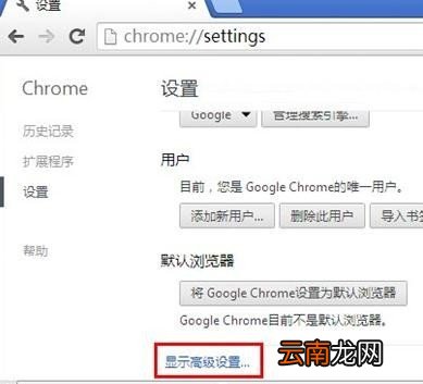 Chrome浏览器图片无法显示怎么解决 chrome浏览器图片无法显示怎么解决视频