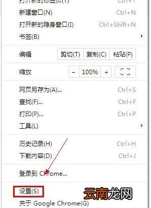 Chrome浏览器图片无法显示怎么解决 chrome浏览器图片无法显示怎么解决视频