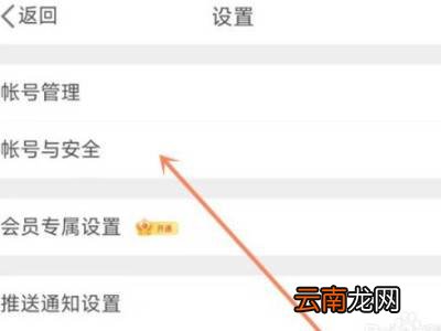 微博怎么查看完整邮箱