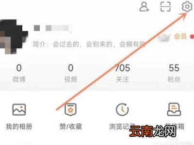 微博怎么查看完整邮箱