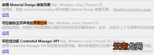 优化chrome浏览器五个技巧 chrome浏览器使用技巧