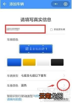 微信怎么开通高速e行自动支付？