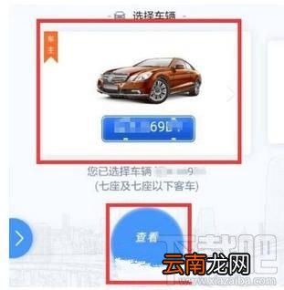 微信怎么开通高速e行自动支付？