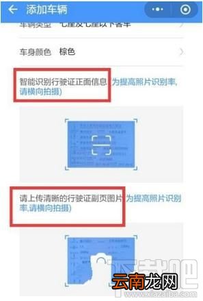 微信怎么开通高速e行自动支付？