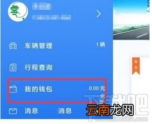 微信怎么开通高速e行自动支付？