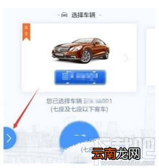 微信怎么开通高速e行自动支付？