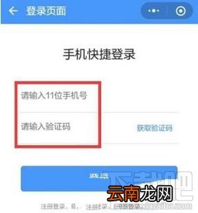 微信怎么开通高速e行自动支付？