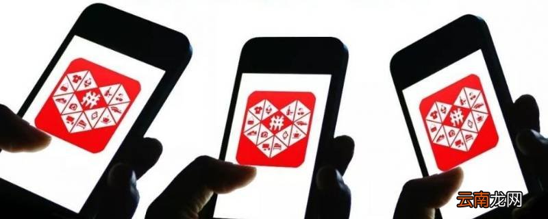 拼多多取件使用加密号码什么意思啊 拼多多取件使用加密号码什么意思