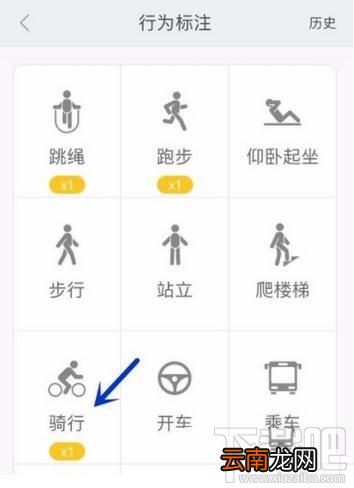 小米运动怎么进行行为标注？