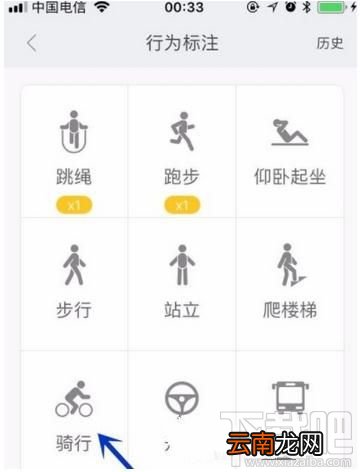 小米运动怎么进行行为标注？