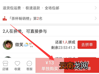 如何使用拼多多优惠券购买 如何使用拼多多优惠券