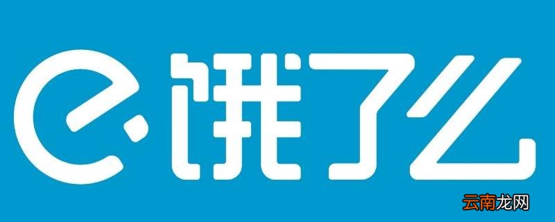 饿了么准时达赔付的钱在哪儿 饿了么没买准时达有赔付吗