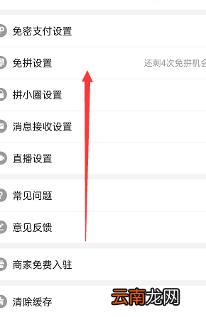 如何使用拼多多免拼卡 如何使用拼多多免拼卡支付