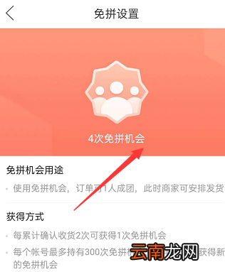 如何使用拼多多免拼卡 如何使用拼多多免拼卡支付