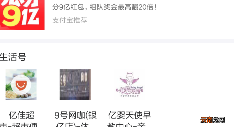 支付宝瓜分7亿活动位置在哪 瓜分7亿活动位置介绍