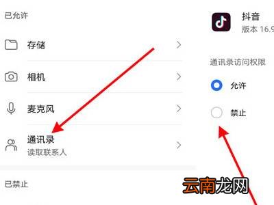 抖音怎么关通讯录联系人