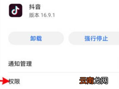 抖音怎么关通讯录联系人