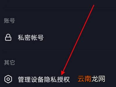 抖音怎么关通讯录联系人