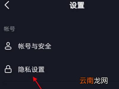 抖音怎么关通讯录联系人