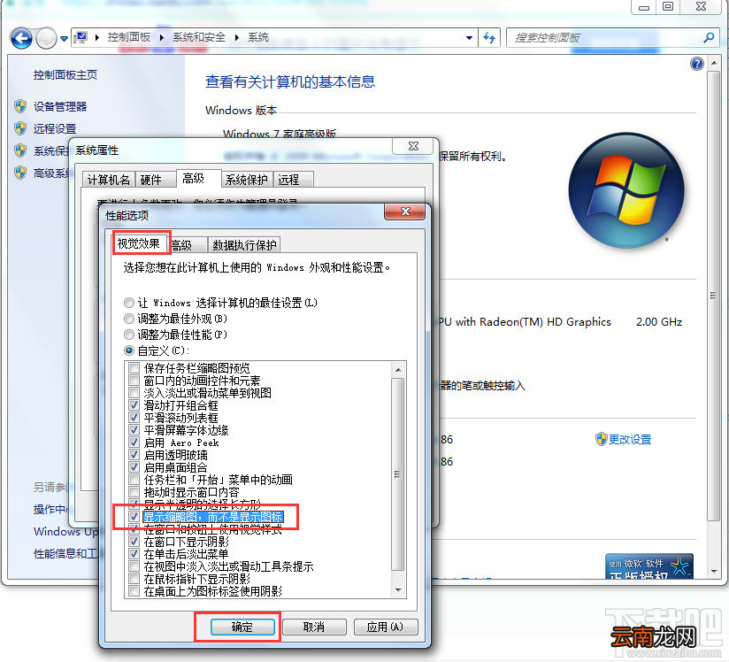 电脑桌面图片缩略图不显示怎么办？图片不显示缩略图了的解决方法