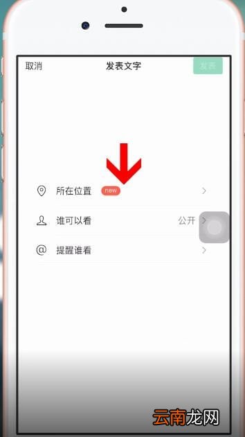 微信朋友圈内发送假位置如何操作 微信朋友圈内发送假位置的具体操作方法
