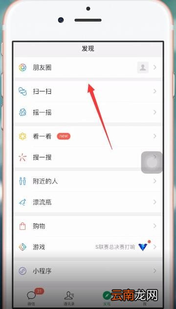 微信朋友圈内发送假位置如何操作 微信朋友圈内发送假位置的具体操作方法