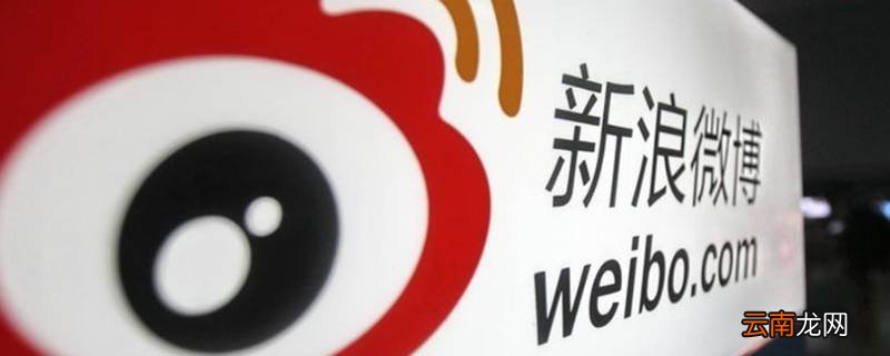 微博头条啥意思 微博版头是什么意思