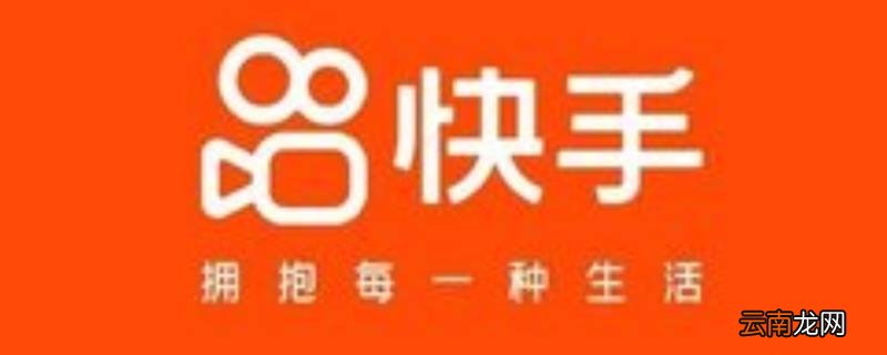 快手上什么叫精选 快手精选是热门吗
