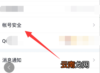 qq安全中心解冻账号 QQ安全中心解冻账号身份信息是否会被泄露