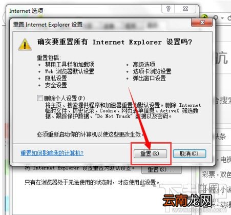 有道云笔记同步失败,同步不了怎么办