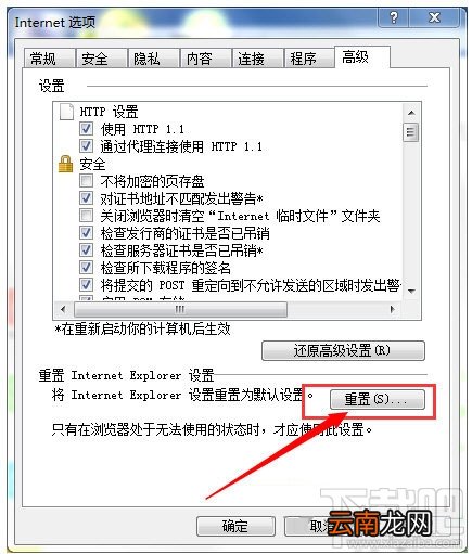 有道云笔记同步失败,同步不了怎么办