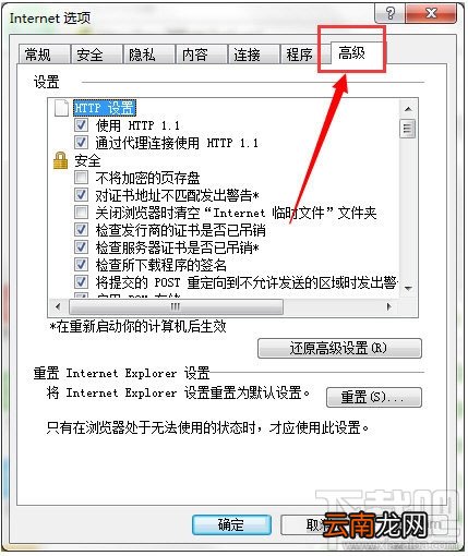 有道云笔记同步失败,同步不了怎么办