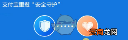 支付宝反诈骗神器是什么 支付宝反诈骗神器介绍