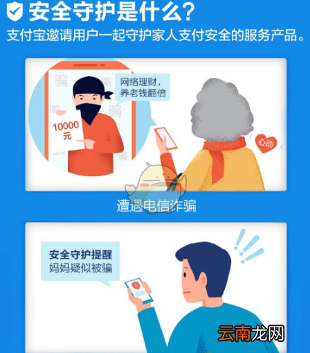 支付宝反诈骗神器是什么 支付宝反诈骗神器介绍