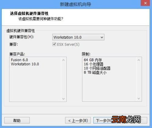 vmware10上如何安装Mac10.8系统 vmware安装macos11