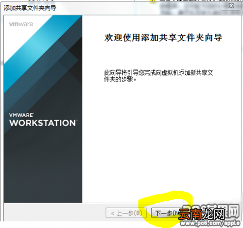 VMWare11虚拟机怎么安装OSX10.9系统