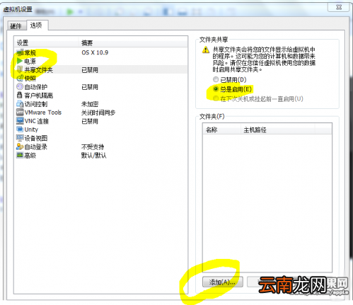 VMWare11虚拟机怎么安装OSX10.9系统