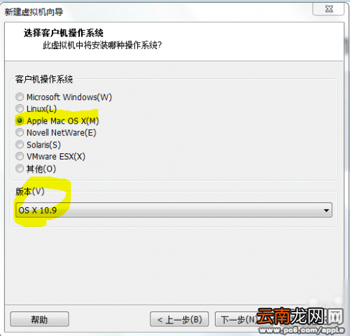 VMWare11虚拟机怎么安装OSX10.9系统