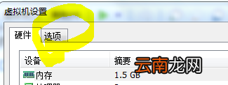 VMWare11虚拟机怎么安装OSX10.9系统
