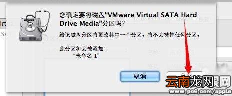VMWare11虚拟机怎么安装OSX10.9系统