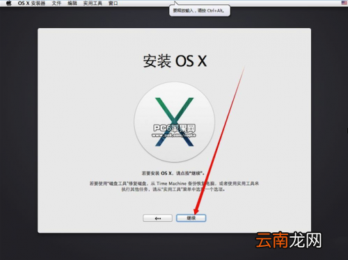 VMWare11虚拟机怎么安装OSX10.9系统