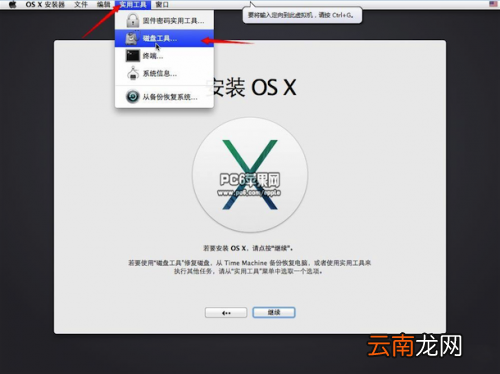 VMWare11虚拟机怎么安装OSX10.9系统