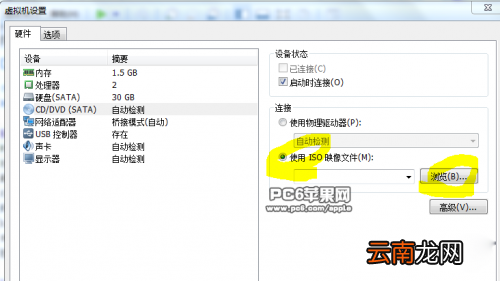 VMWare11虚拟机怎么安装OSX10.9系统