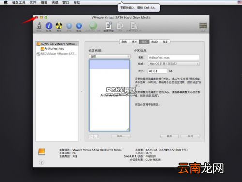 VMWare11虚拟机怎么安装OSX10.9系统