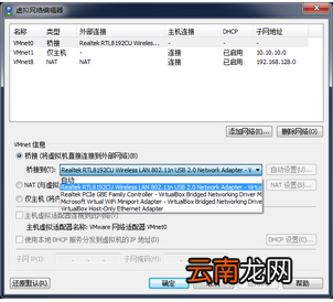 如何设置VMWARE通过桥接方式使用主机无线网卡上网
