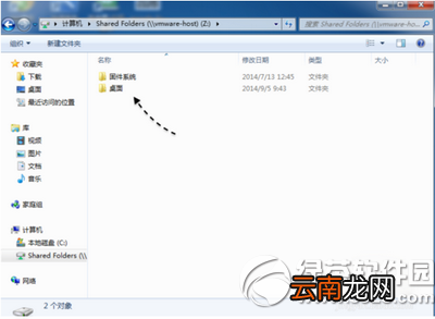 mac电脑上vmware虚拟机共享文件夹怎么设置?