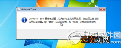 mac电脑上vmware虚拟机共享文件夹怎么设置?