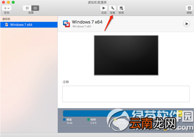 mac电脑上vmware虚拟机共享文件夹怎么设置?