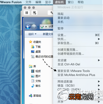 mac电脑上vmware虚拟机共享文件夹怎么设置?