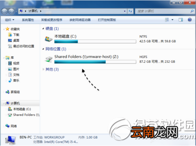mac电脑上vmware虚拟机共享文件夹怎么设置?